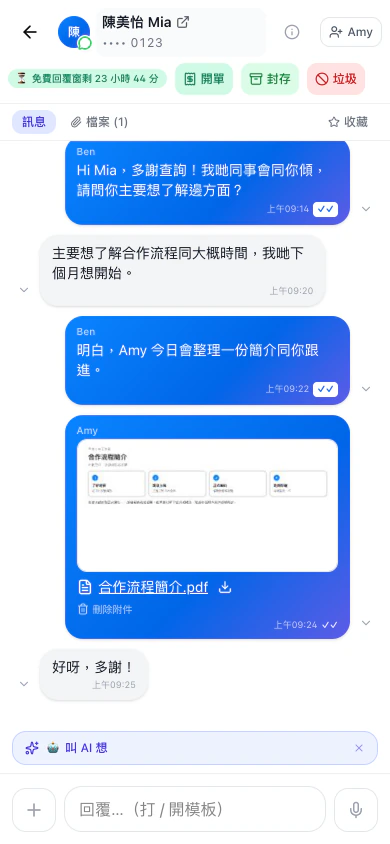 MEGIVO ONE WhatsApp 對話示範畫面（手機版）：客人查詢同同事回覆。