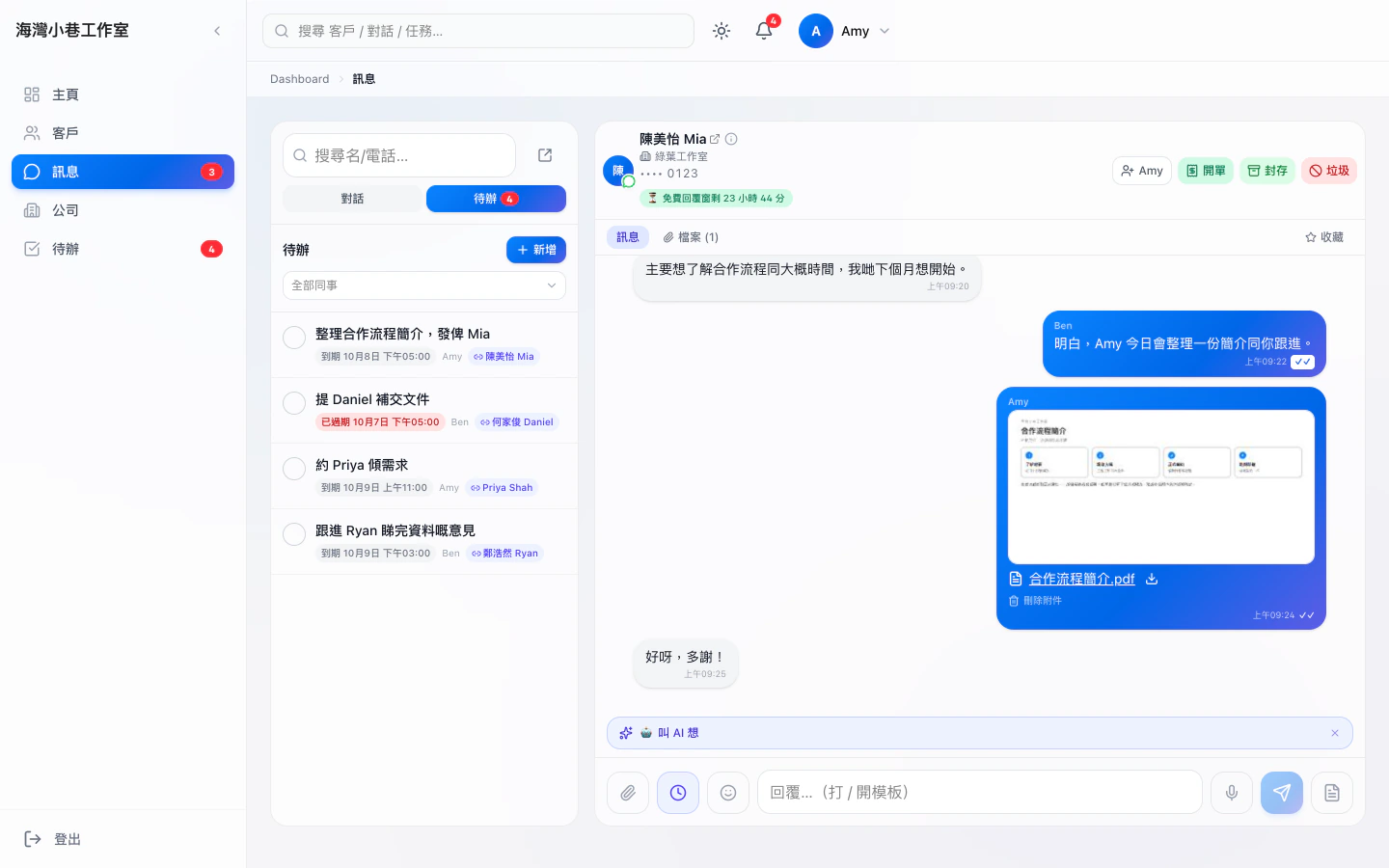 MEGIVO ONE 跟進待辦示範畫面：每項跟進有負責同事同期限。