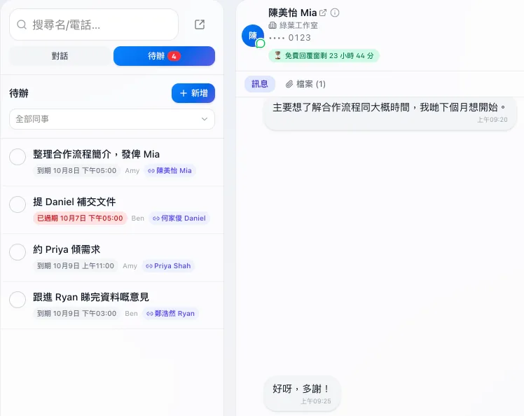 MEGIVO ONE 跟進待辦示範畫面:每項跟進有負責同事同期限。