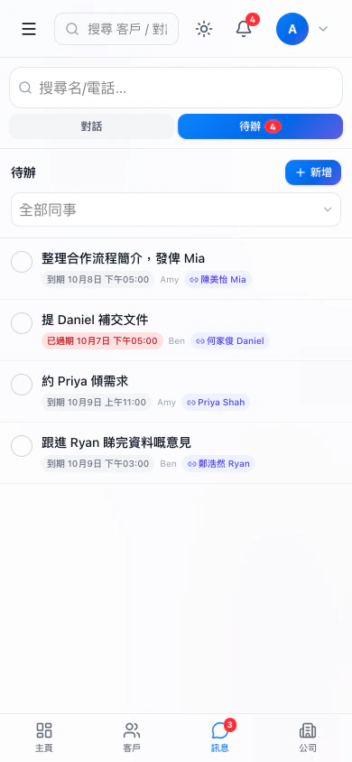 MEGIVO ONE 跟進待辦示範畫面（手機版）。